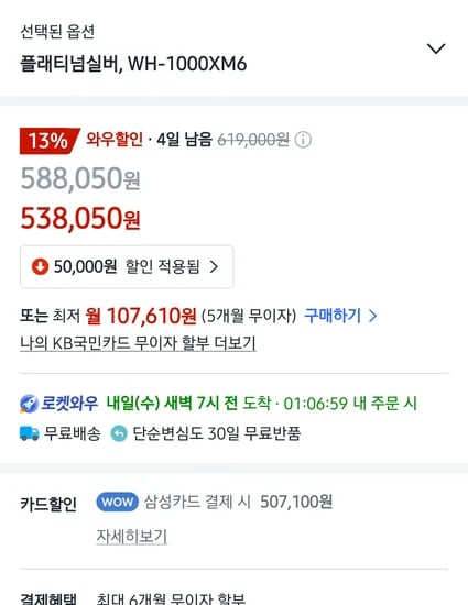 소니 WH-1000XM6 헤드폰