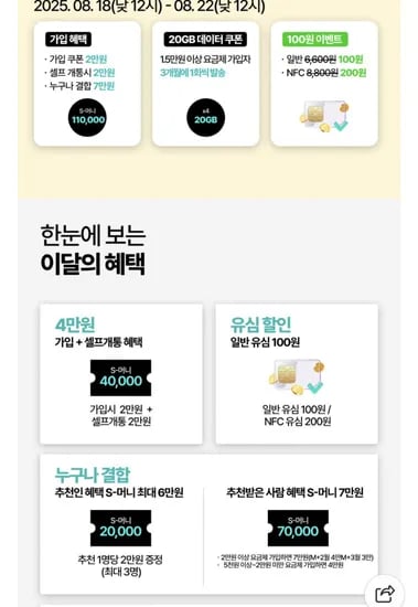 스카이라이프 유심