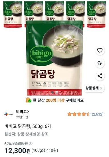 비비고 닭곰탕 500g 6개