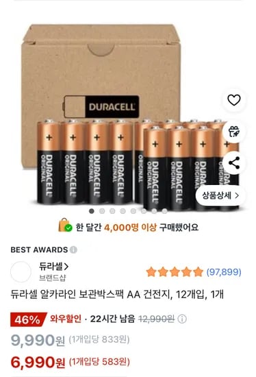 듀라셀 알카라인 AA 건전지 12개입