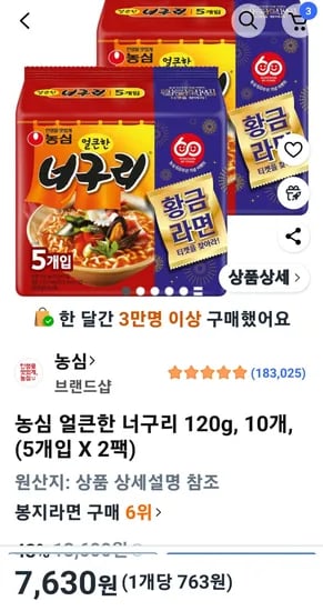 너구리 10개