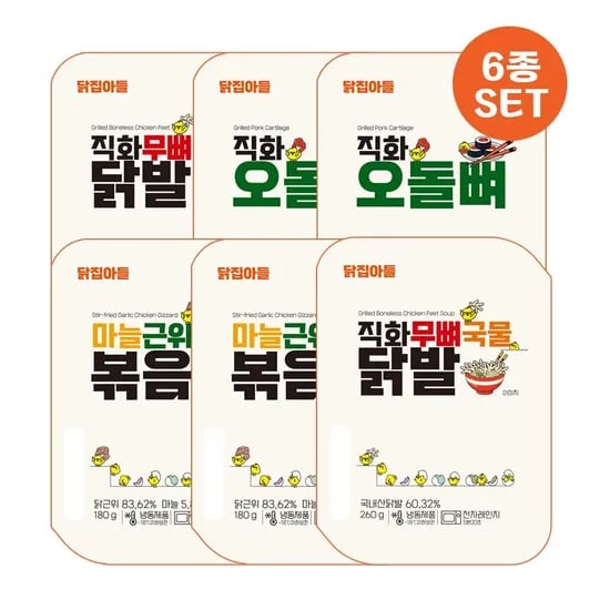 닭집아들 무뼈닭발 1 오돌뼈 2 마늘근위 2 무뼈국물닭발 1