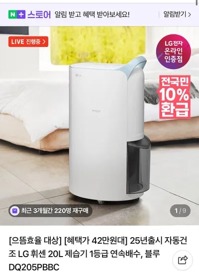 LG 휘센 제습기 DQ205PBBC 블루 20L