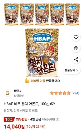바프 멸치아몬드 100g 6개