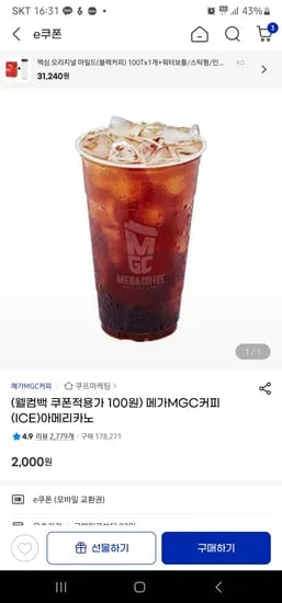 메가MGC커피