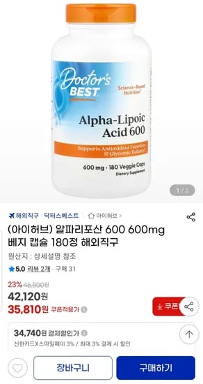 닥터스베스트 알파리포산 600mg 베지캡슐 180정