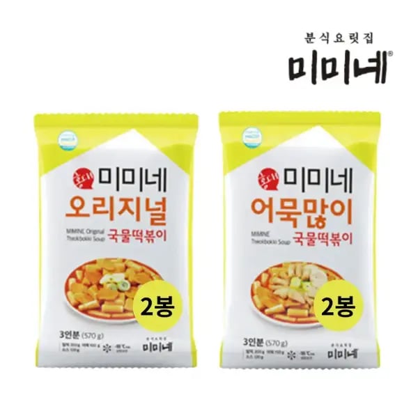 미미네 오리지널 떡볶이 2봉 어묵많이 2봉
