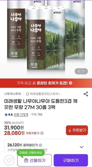 잘풀리는집 나무야나무야 도톰한3겹 무향 27M 30롤 3팩