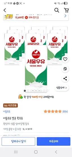 쿠팡비즈) 서울우유 멸균 흰우유 1L 10개 하나 13,760원/ 삼성,롯데 14,060원 초핫딜