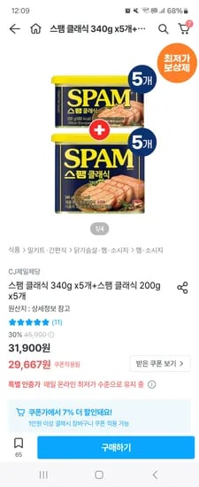 오늘의집)스팸 클래식 340g x5개+스팸 클래식 200g x5개 토스타겟 21,832원