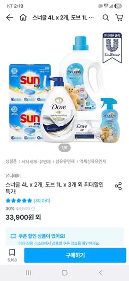 오늘의집) 스너글 초고농축 섬유유연제 허거블 코튼 4L 대용량 2개 20,430원