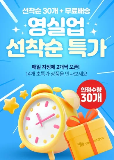 네이버) 영토이즈 콩순이장난감 인형외 23일까지 9900원