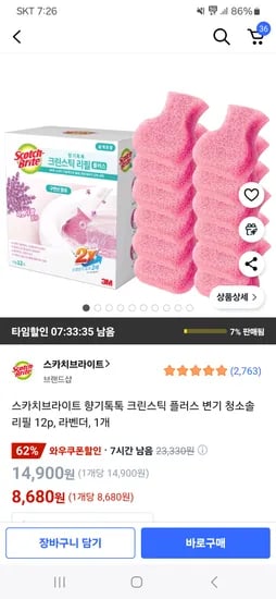 쿠팡)스카치브라이트 향기톡톡 크린스틱 플러스 변기 청소솔 리필 12p 라벤더 1개 8680원