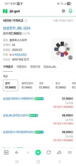 알리/ JBL GO 4 휴대용 블루투스 스피커 44,290원