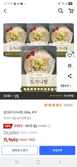 쿠팡) 참스토리 도가니탕, 500g, 4개 15,960원 핫딜