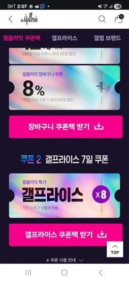 갤러리아몰) 뉴에라 MLB 뉴욕양키스 볼캡 27,900원 무배