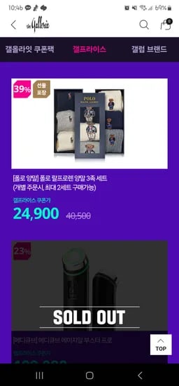 갤러리아몰) 폴로 여성용 남성용 양말 택1 24900원