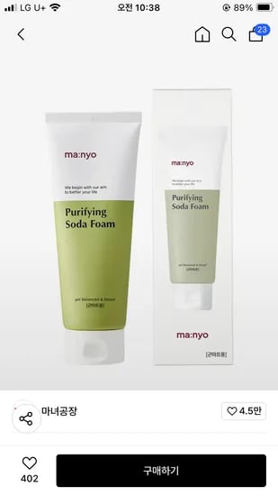 무신사) 유통기한임박/군마트용 마녀공장 퓨리파잉 소다폼 150ml (26/03/19 까지) 6,250원