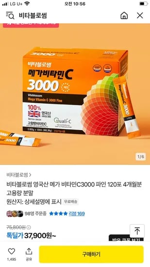 톡딜 비타블로썸 메가 비타민C 3000파인 4개월분 37600원