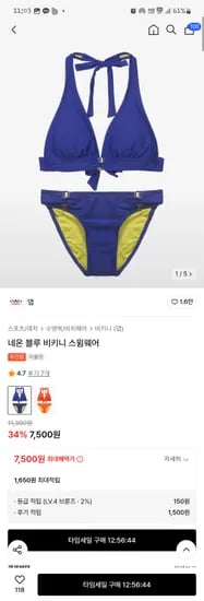 무신사)비키니 7,500원