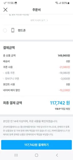 오늘의집) 리바트꼼므 1200 책상+의자세트 117,742원