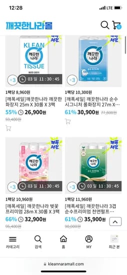 깨끗한나라몰) 깨끗한나라 화장지 25*30*3롤 26,900원~ 무배