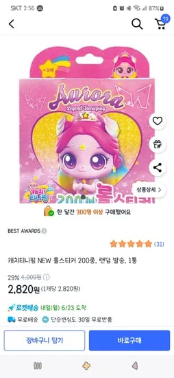 쿠팡)캐치티니핑 NEW 롤스티커 200종, 랜덤 발송, 1통 2,820원