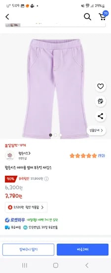 쿠팡) 월튼키즈 여아용 썸머 부츠컷 재깅스 3780원