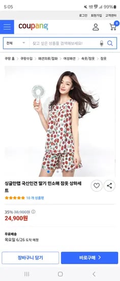 쿠팡) 국산인견 딸기 민소매 잠옷 상하세트 24,900원 무배