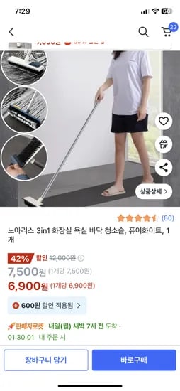 쿠팡 ) 3in1 화장실 욕실 바닥 청소솔,1개 6900원