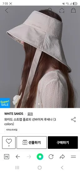 LFmall)와이드 스트랩 플로피 선바이저 루세나 24360원 무배