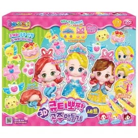롯데온 공주만들기 9800원 유배