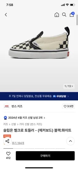 무신사) 반스 키즈 슬립온 벨크로 토들러 - (체커보드) 블랙:화이트 28,170원 무배