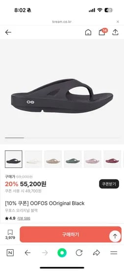 크림)우포스 오리지날 조리 블랙 49700원/그 외 46500원