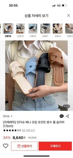 롯데온)베나 꼬임 포인트 방수 뮬 슬리퍼 8,640원 무배