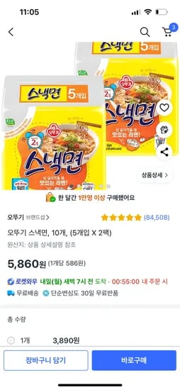 쿠팡)오뚜기 스낵면, 10개, (5개입 X 2팩) 5,860원