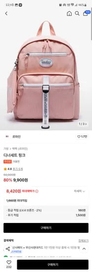 무신사) 백팩 9,900원