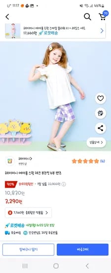 쿠팡) 헤이미니 여아용 스윗 체크 부츠컷 6부 팬츠 3290원