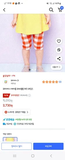 쿠팡) 헤이미니 여아용 해피봉봉 체크 레깅스 120,130사이즈 2730원