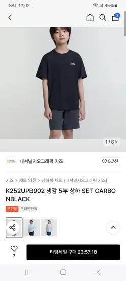 무신사) 내셔널지오그래픽 키즈  냉감 5부 반팔, 반바지 세트 49,160원