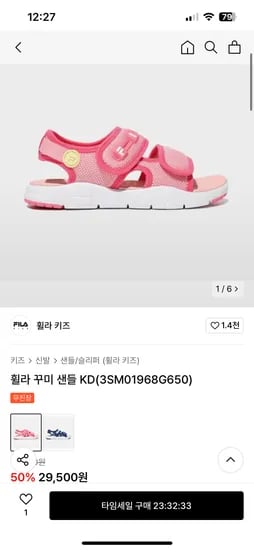 무신사) 휠라 키즈 꾸미 샌들 핑크, 블루  29,500원