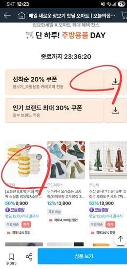 오늘의집)락앤락 스팀홀 냉동밥 소분세트 300ml 8p 6,970원 무배