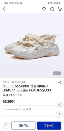 지마켓)아디다스 오즈웨이브 255사이즈만 56,250원