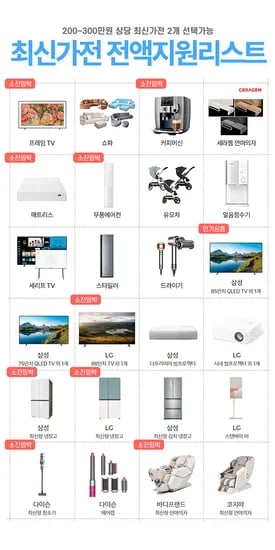 핫딜>>>>> 최신가전제품 2개 무료혜택