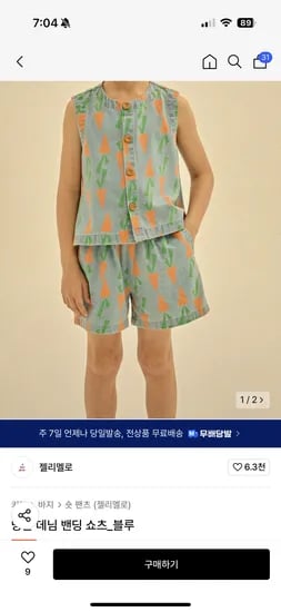 무신사) 젤리멜로 당근/별달 데님 밴딩 쇼츠 39,060원