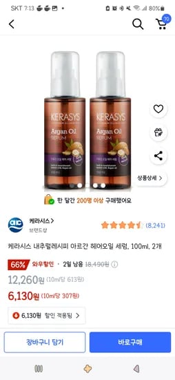 쿠팡)케라시스 내추럴레시피 아르간 헤어오일 세럼, 100ml, 2개 6,130원