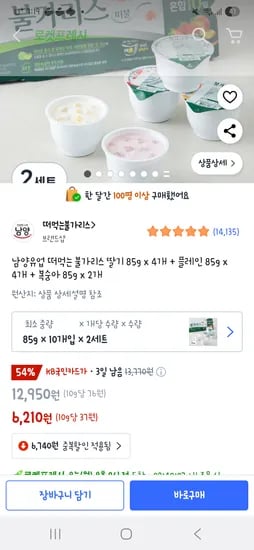 쿠팡프레시) 남양유업 떠먹는 불가리스 딸기 4 + 플레인 4 + 복숭아 2 * 2세트 6,210원 초핫딜