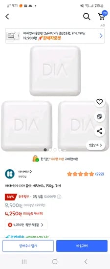 쿠팡) 마더케이 디아 유아 세탁비누, 150g, 3개 4250원
