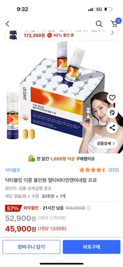 쿠팡골드박스// 닥터블릿 이뮨 올인원 멀티비타민앤미네랄 1박스 30개 45,900원