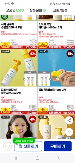 G마켓 아토팜 키즈 페이셜 클렌저 150ml 2개 17,330원